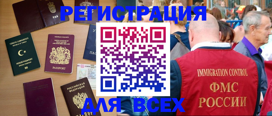 прописка от собственника в Миассе